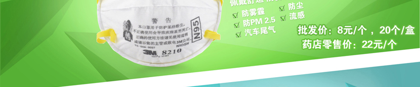 諾安防霾口罩3M